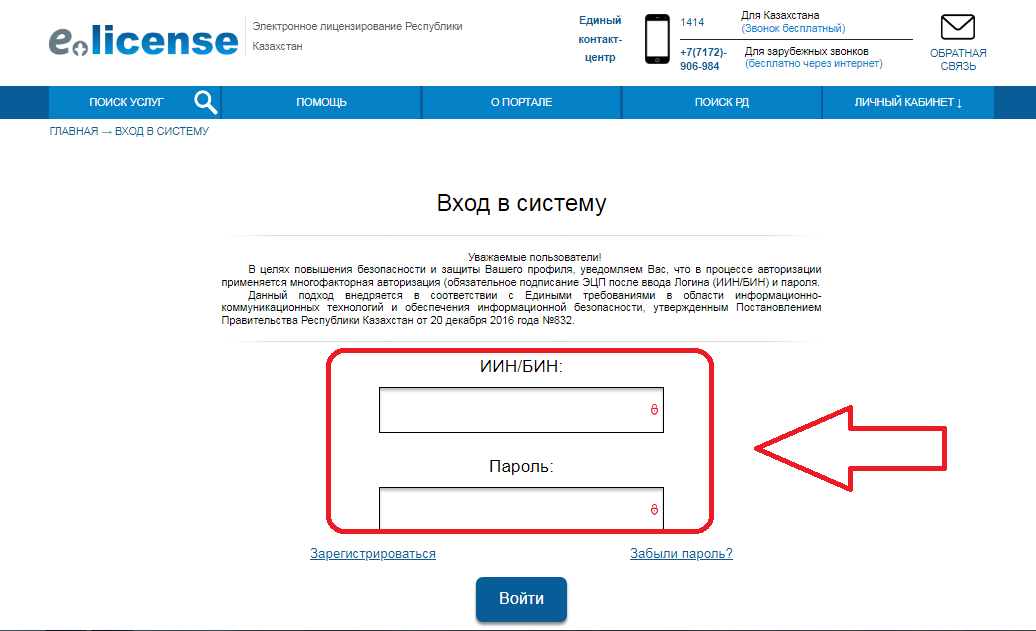 Где и как скачать уведомление о регистрации в качестве ИП?